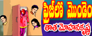 Fridge lo mondem